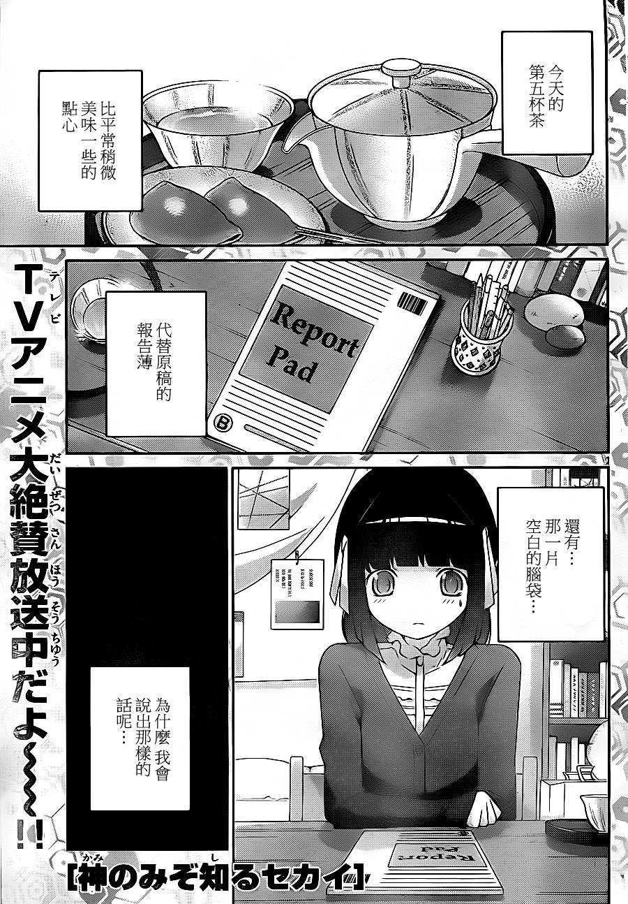 第147话 逃避行