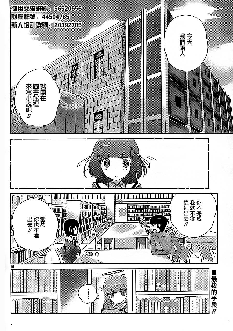 第147话 逃避行