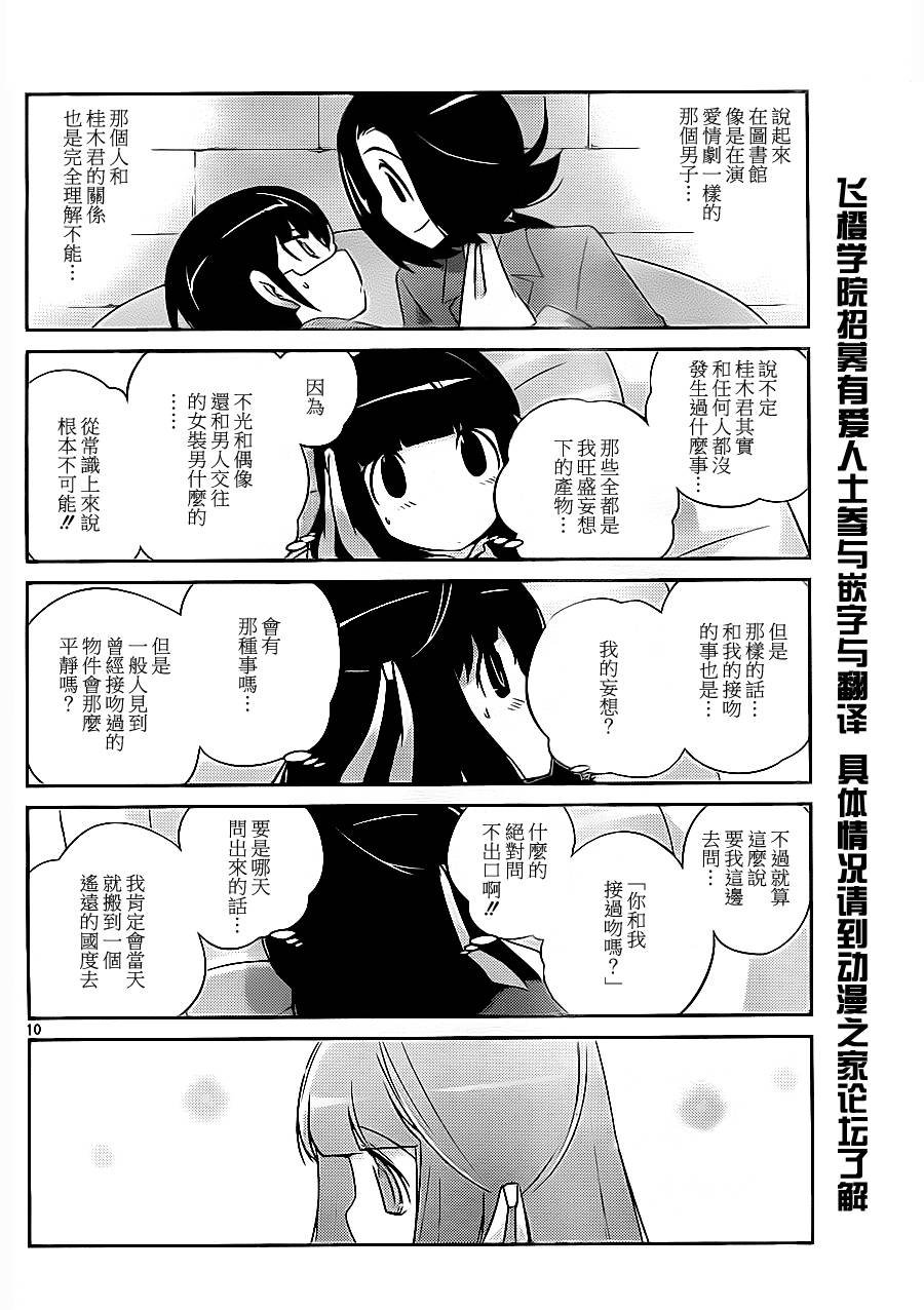 第147话 逃避行