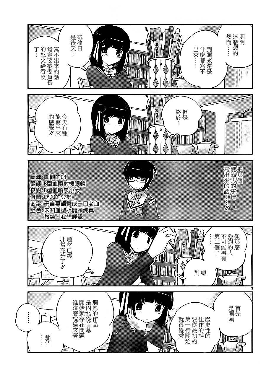 第147话 逃避行
