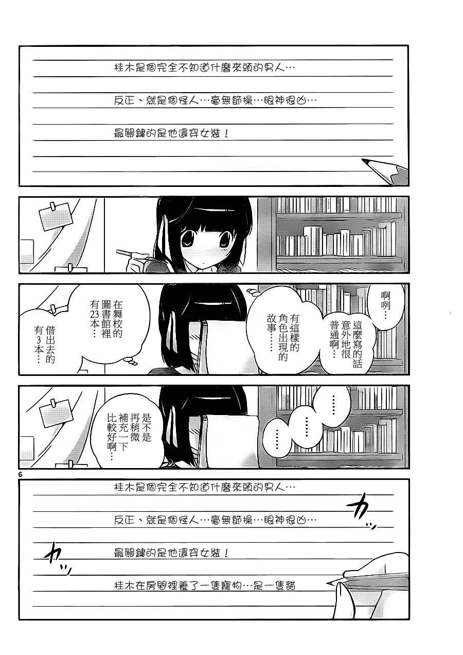 第147话 逃避行