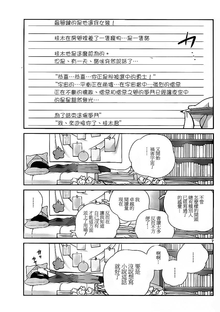 第147话 逃避行