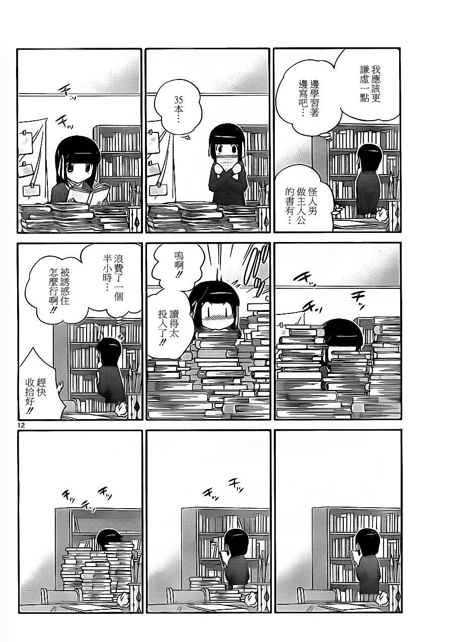 第147话 逃避行