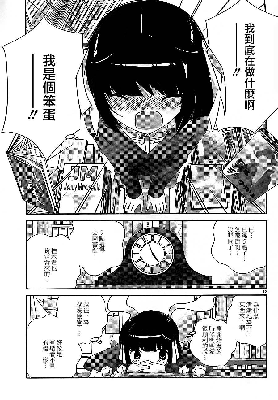 第147话 逃避行