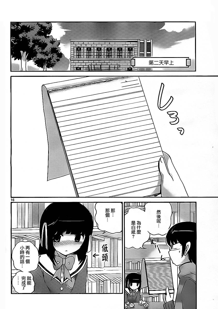 第147话 逃避行