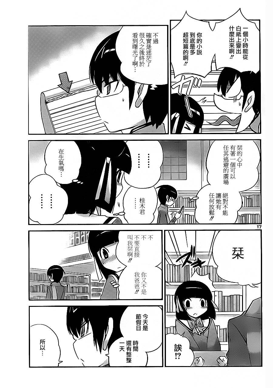 第147话 逃避行