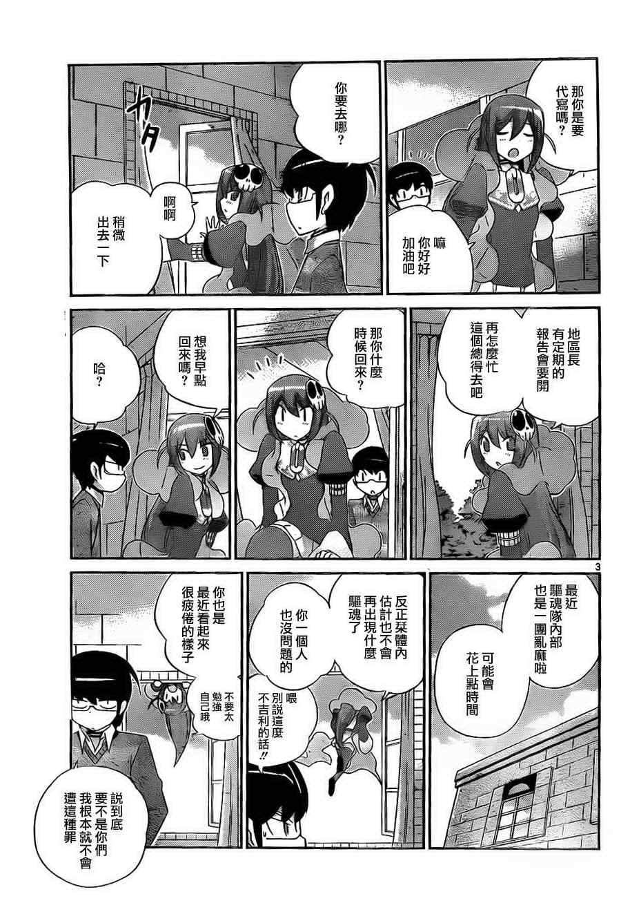 第148话 如此漫长的禁闭