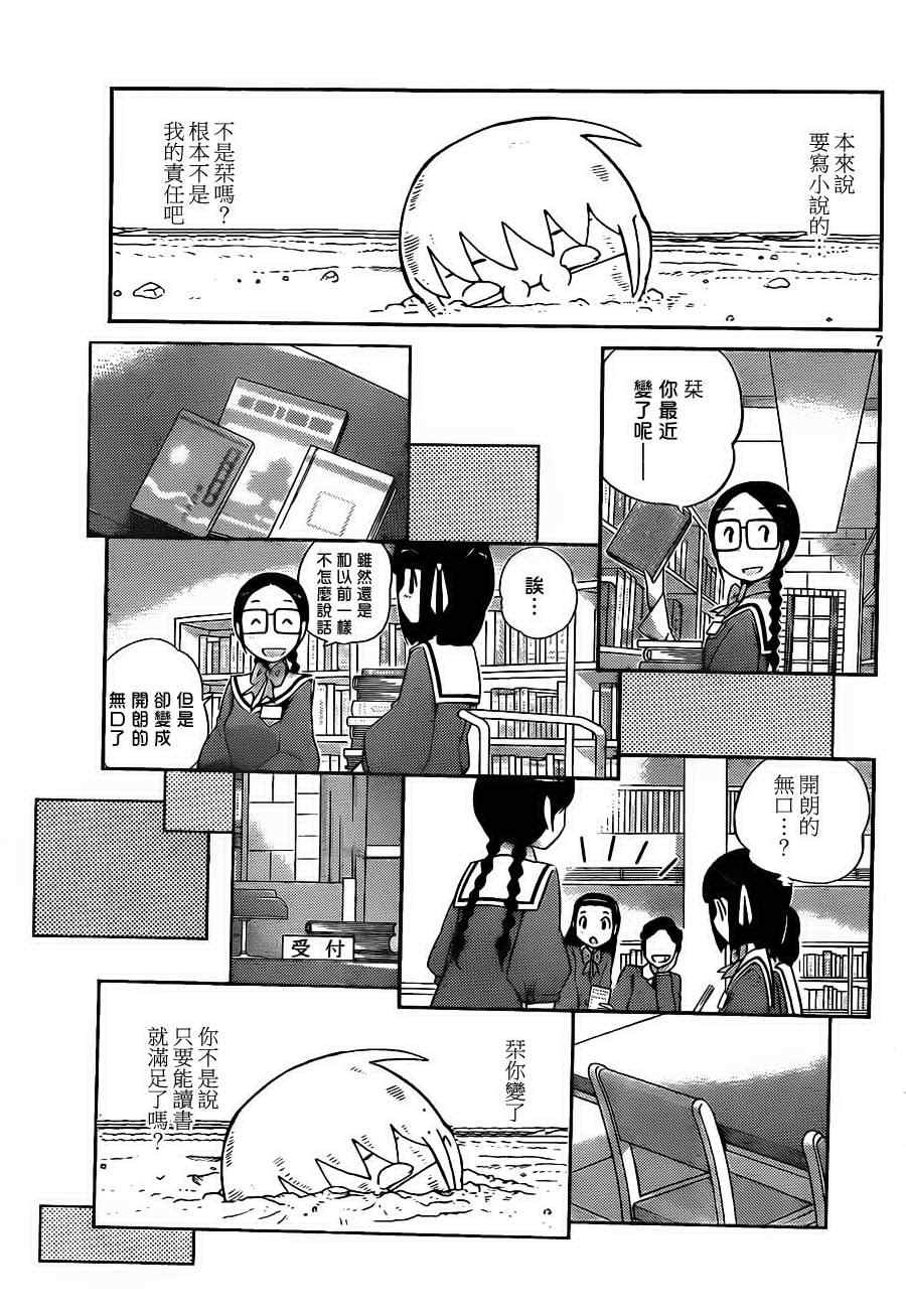 第148话 如此漫长的禁闭