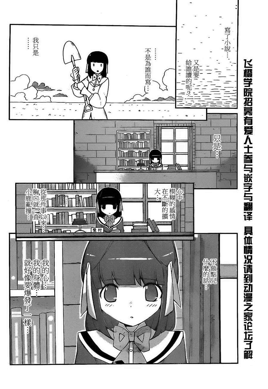 第148话 如此漫长的禁闭