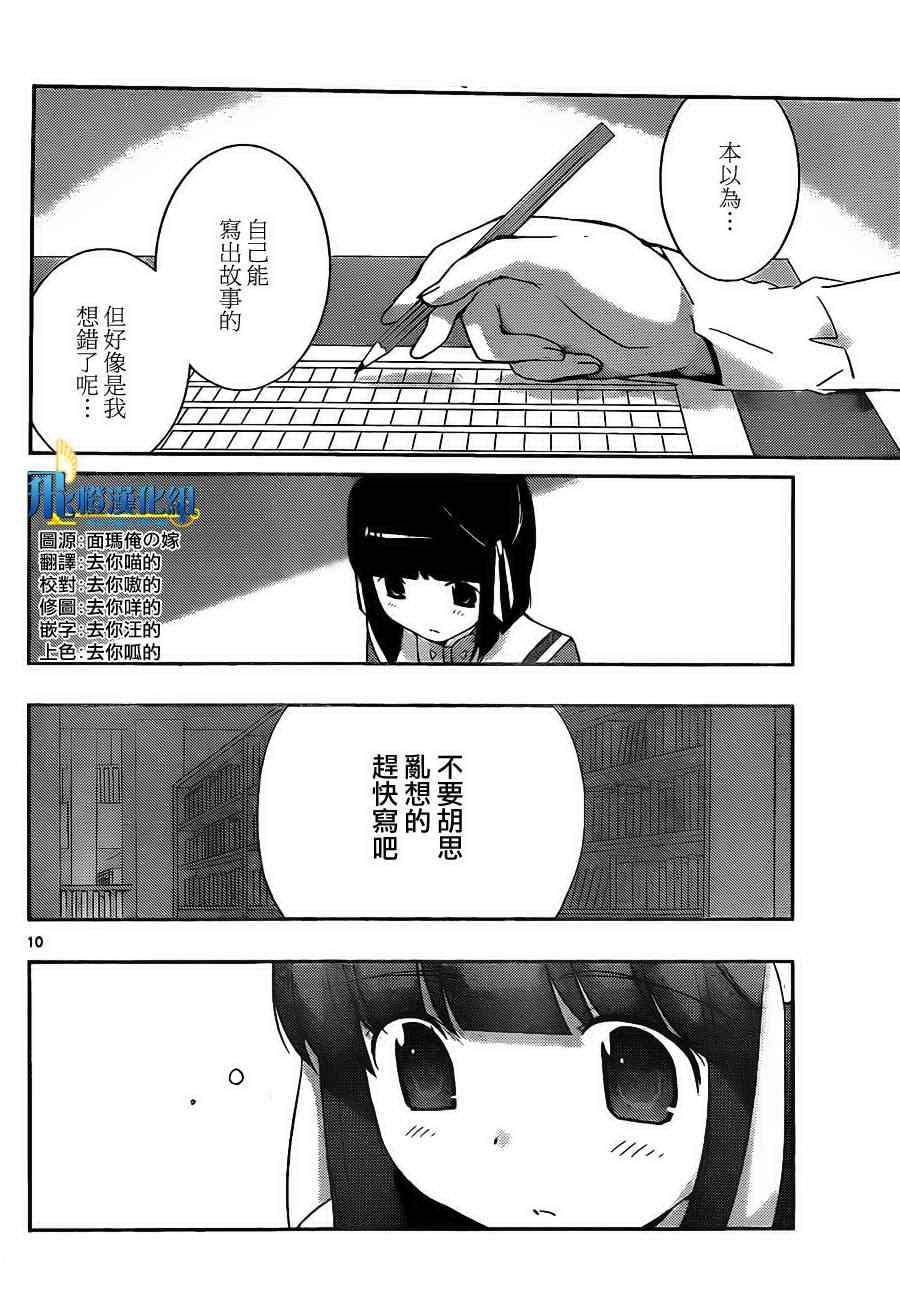 第148话 如此漫长的禁闭