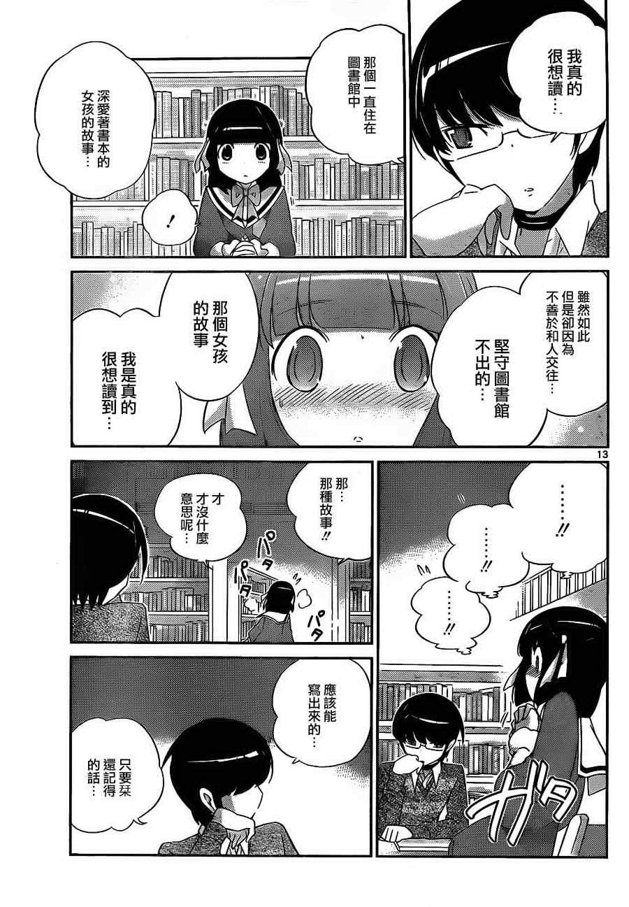 第148话 如此漫长的禁闭