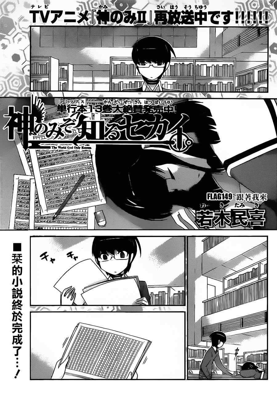 第149话 跟着我来