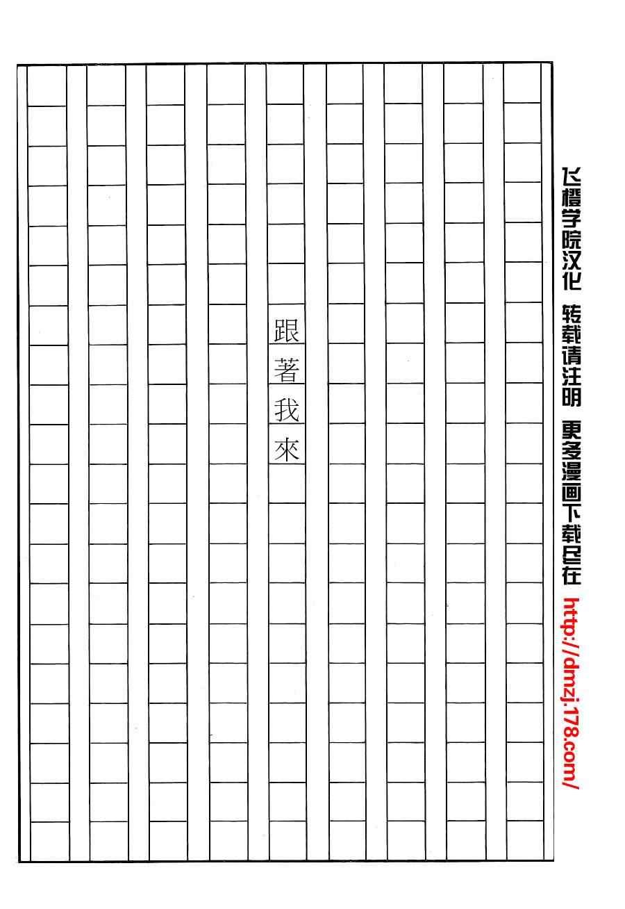第149话 跟着我来