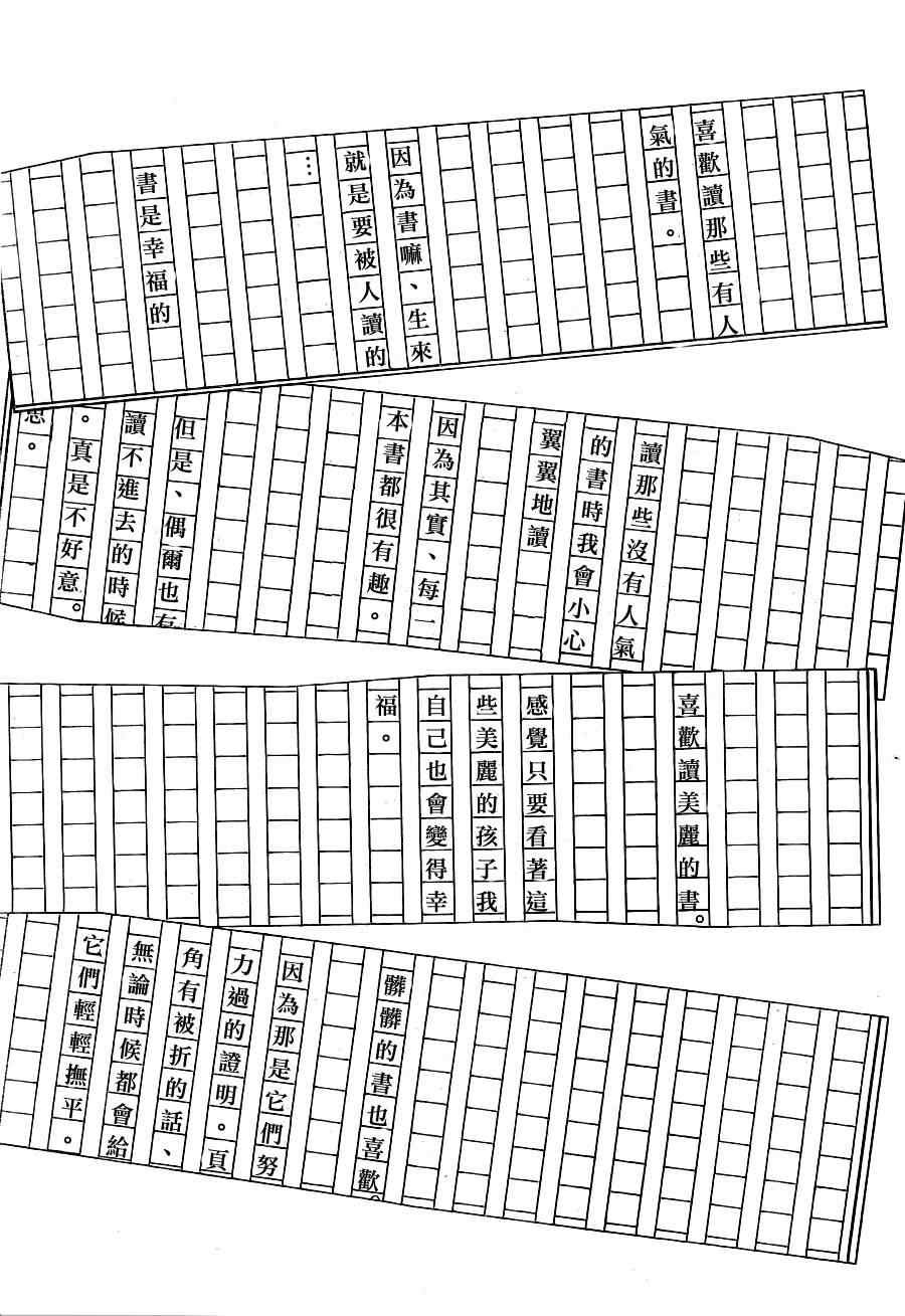 第149话 跟着我来
