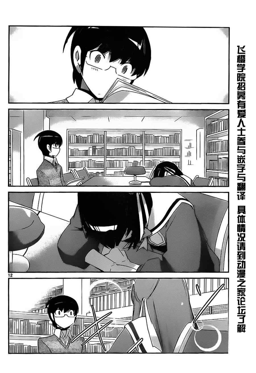 第149话 跟着我来