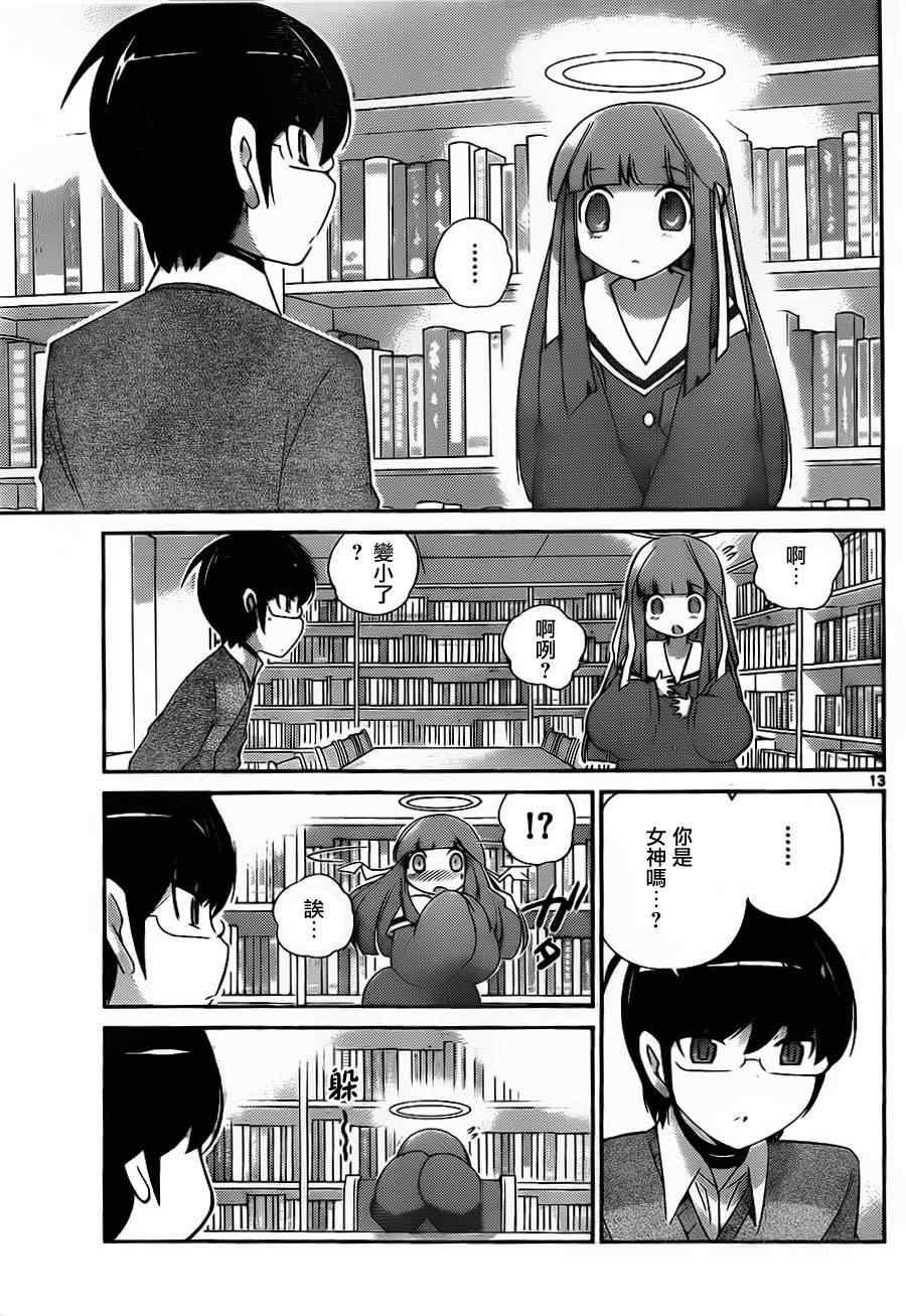 第149话 跟着我来