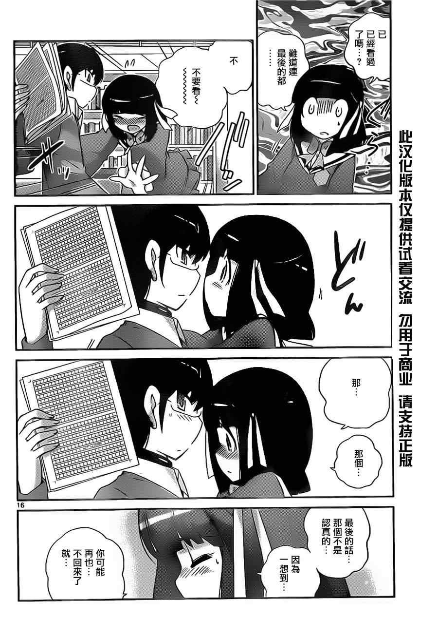 第149话 跟着我来