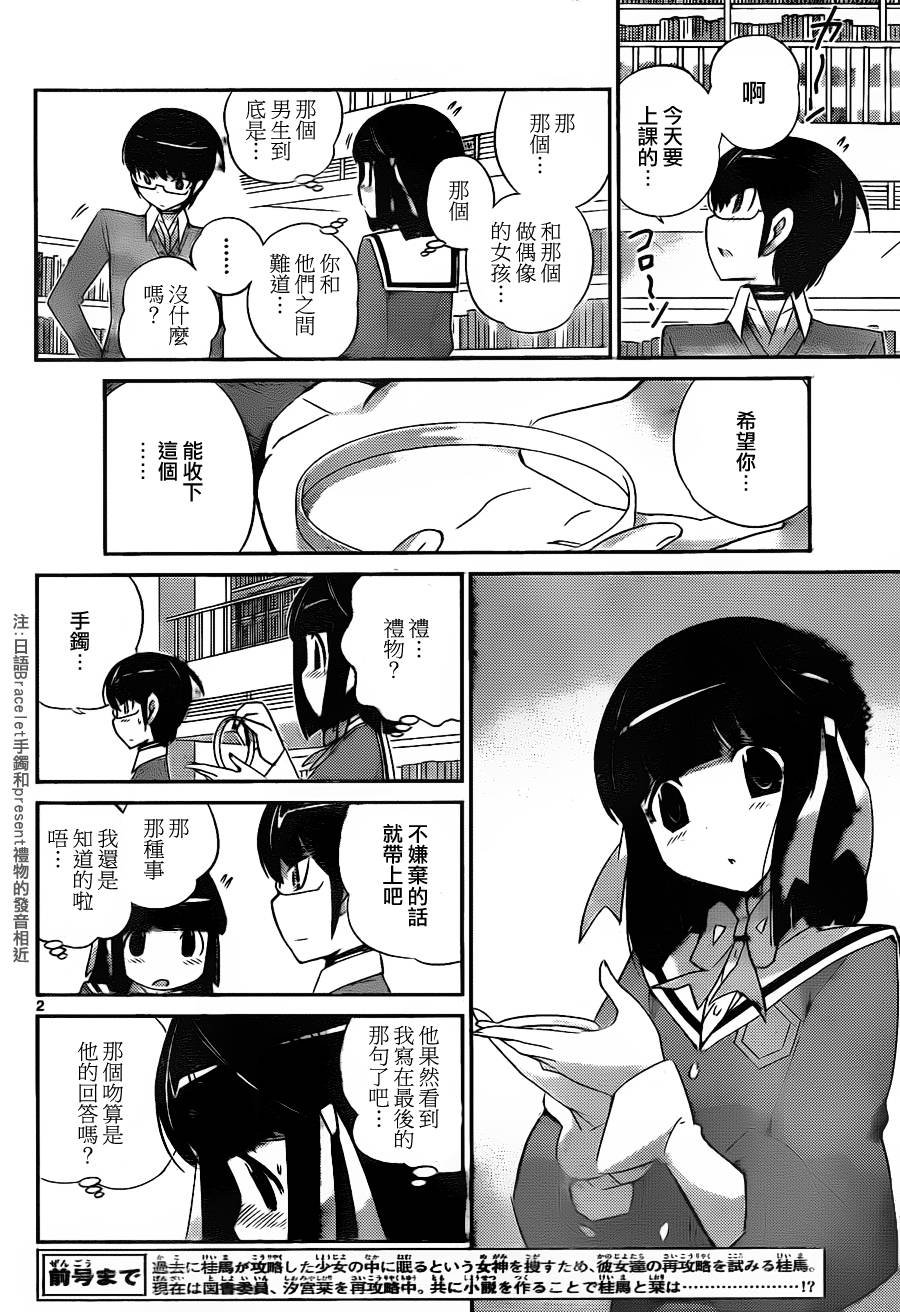 第150话 Welcome Hell
