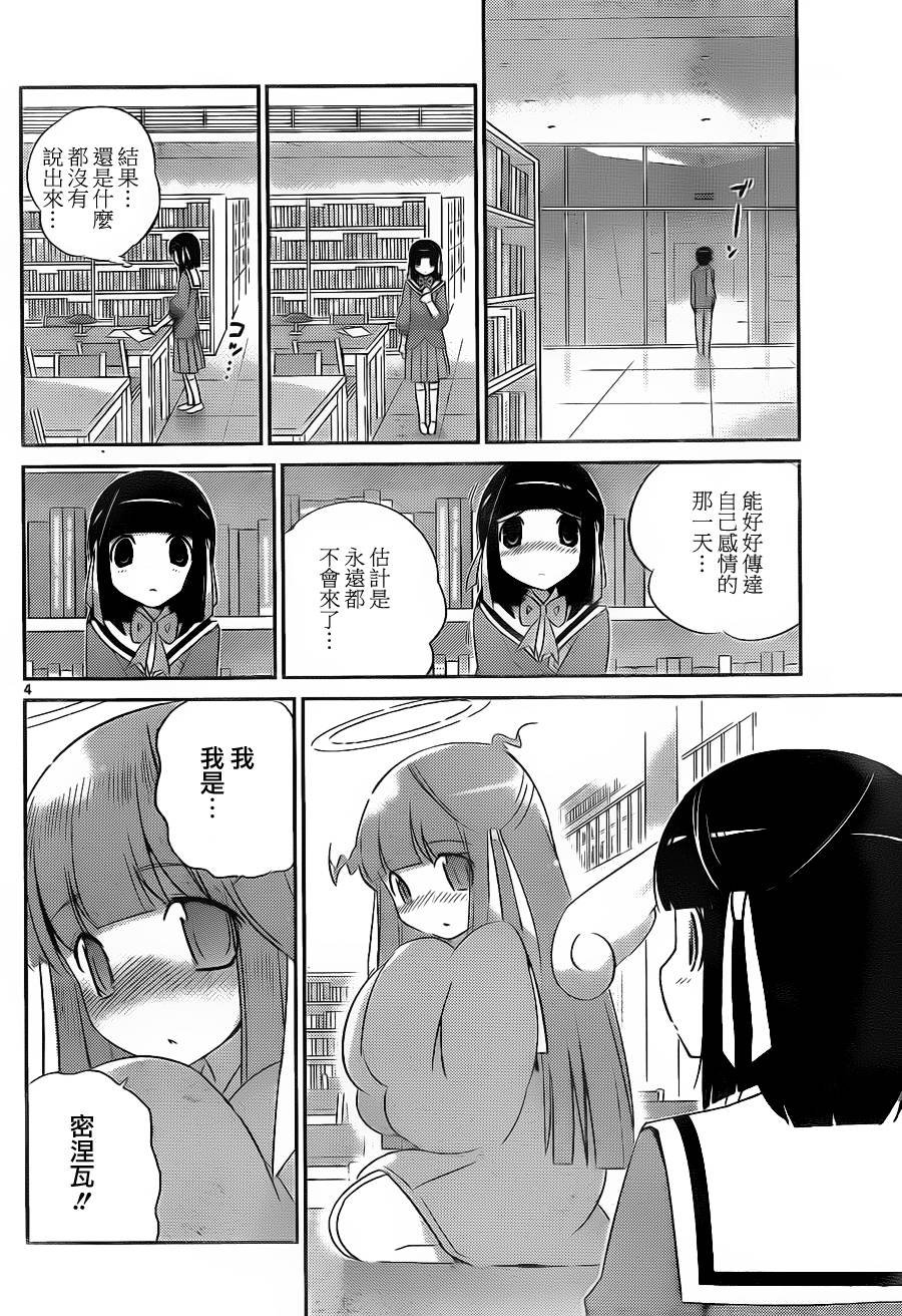 第150话 Welcome Hell