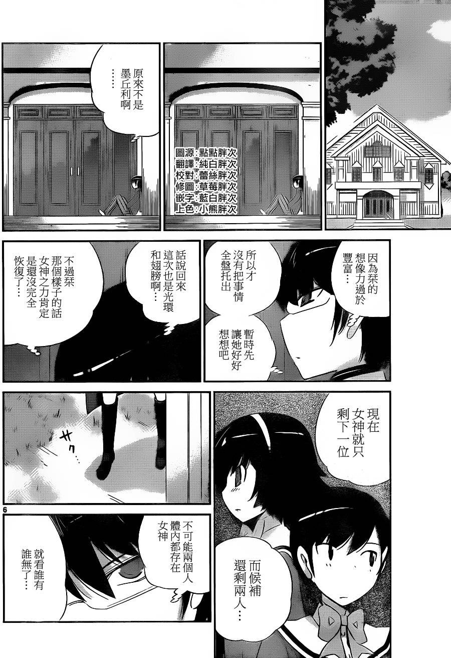 第150话 Welcome Hell