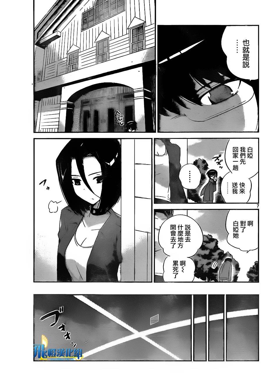 第150话 Welcome Hell