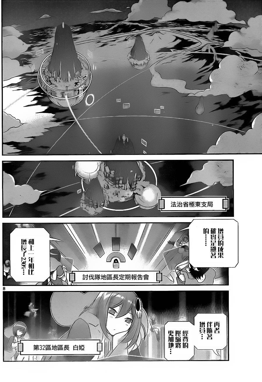 第150话 Welcome Hell
