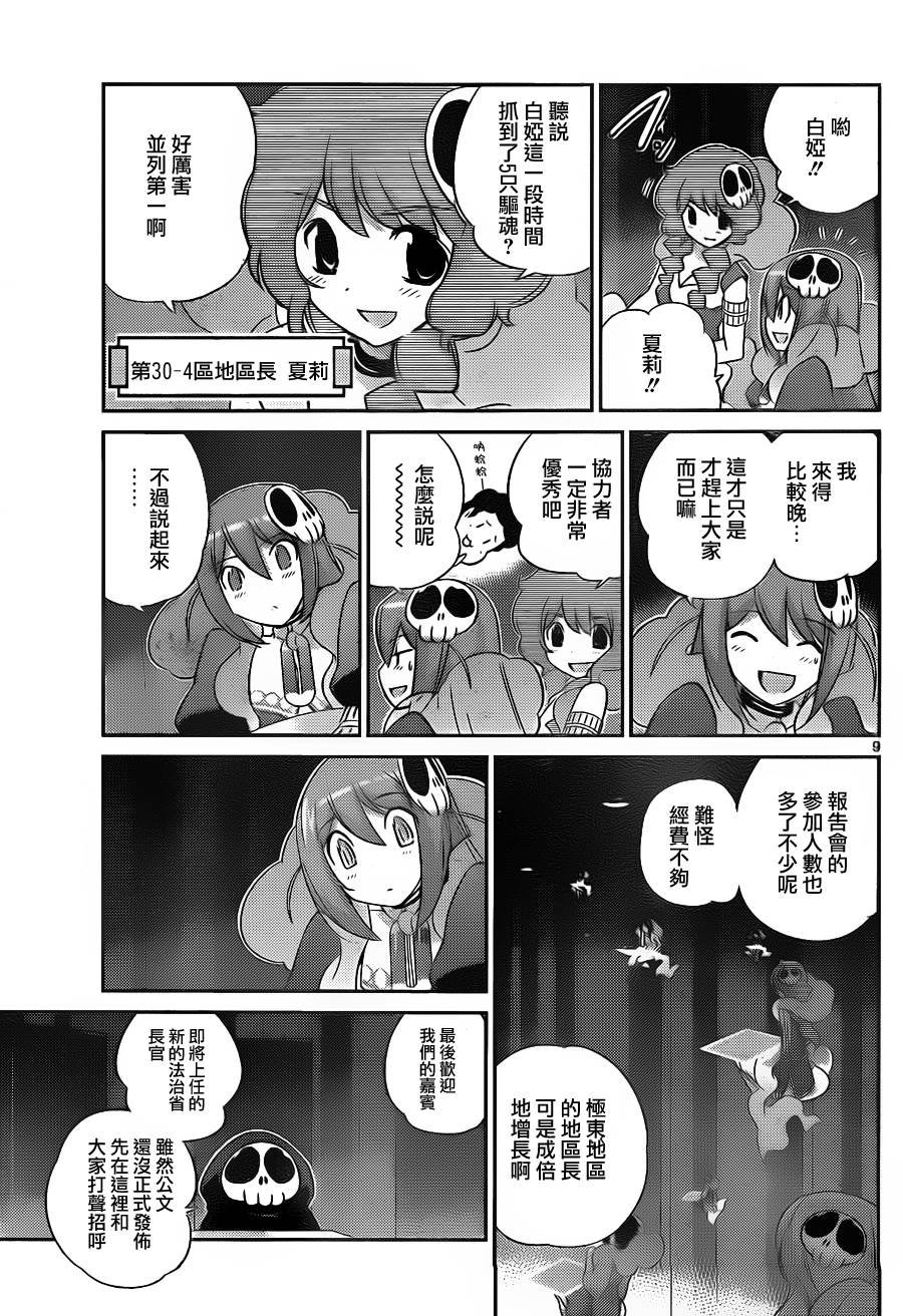 第150话 Welcome Hell