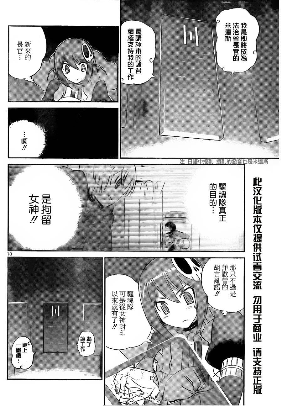 第150话 Welcome Hell