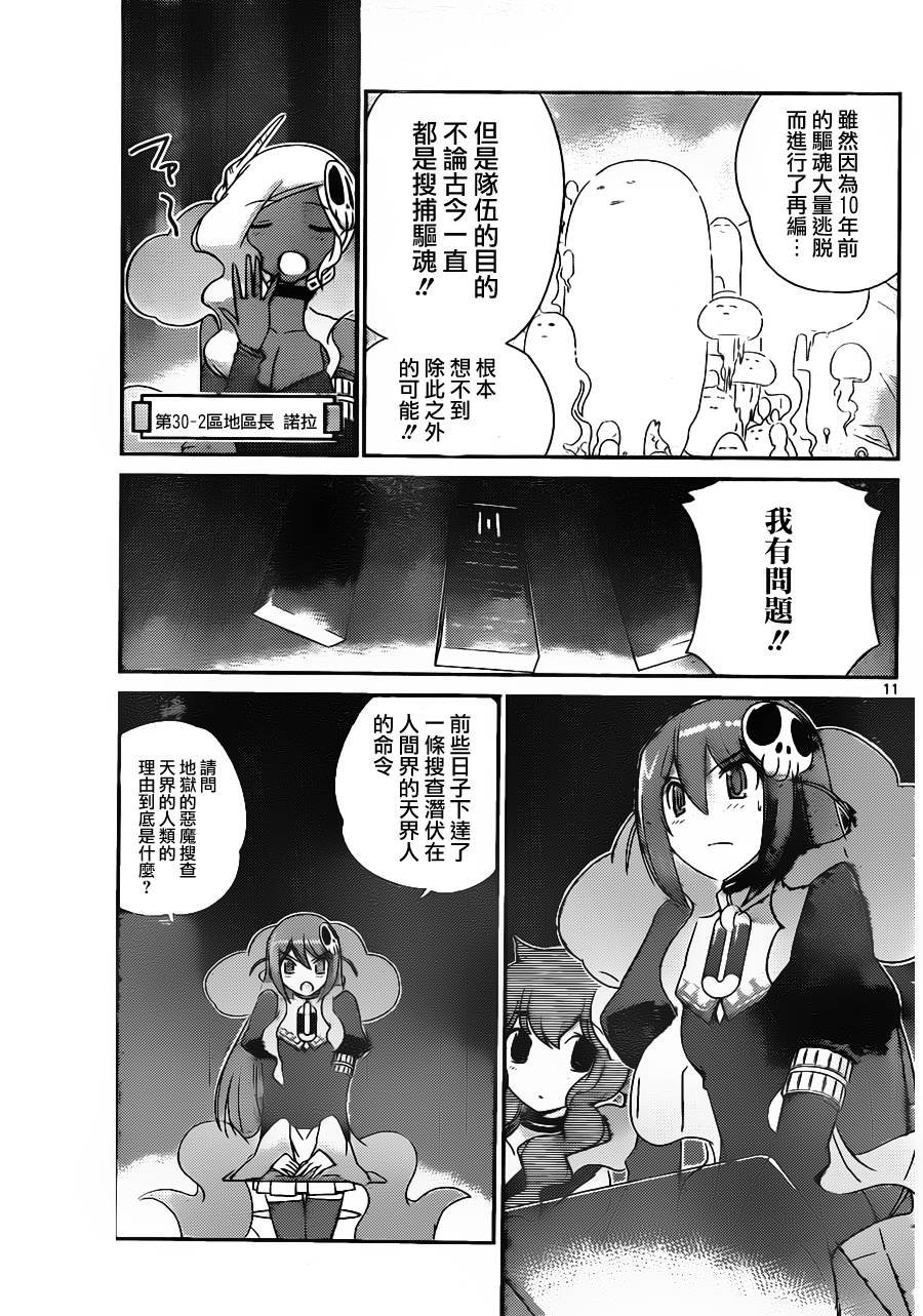第150话 Welcome Hell