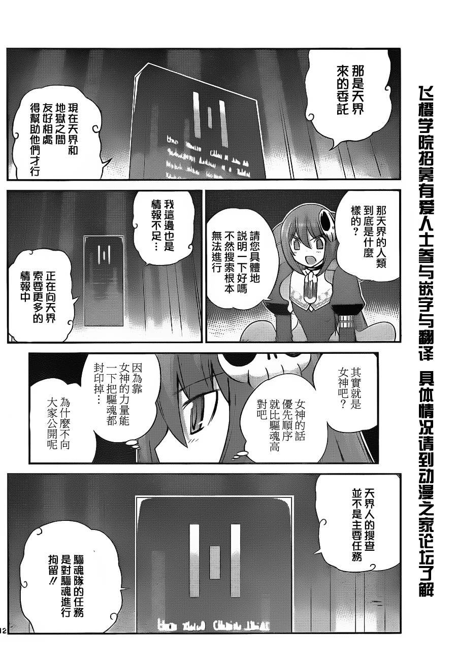 第150话 Welcome Hell
