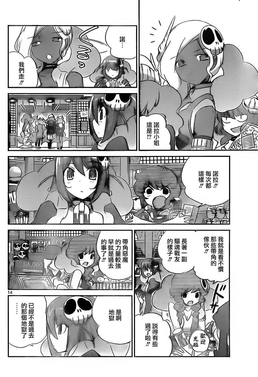 第150话 Welcome Hell