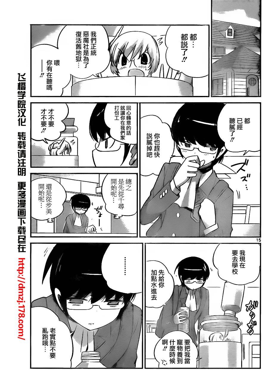 第150话 Welcome Hell