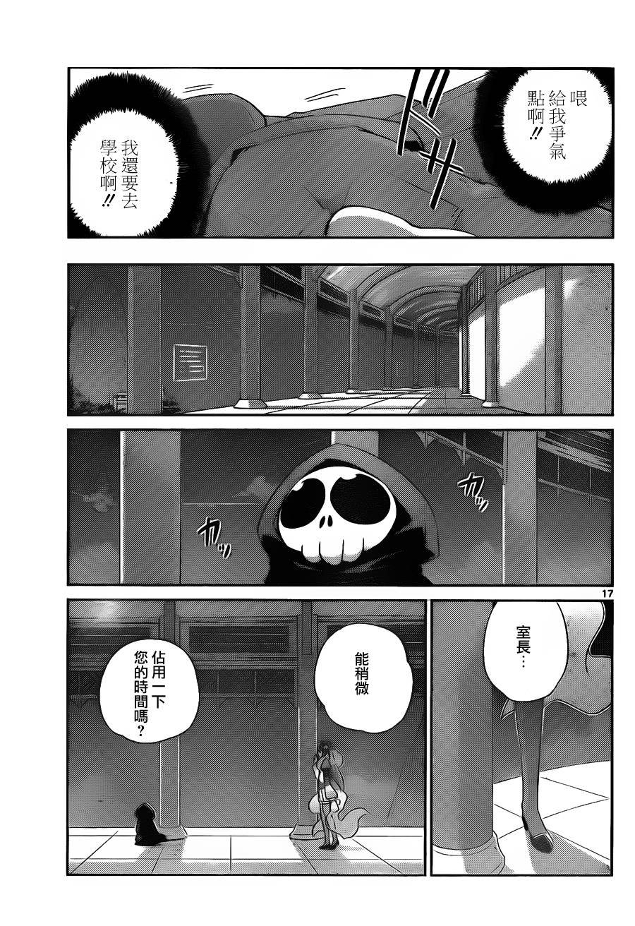 第150话 Welcome Hell