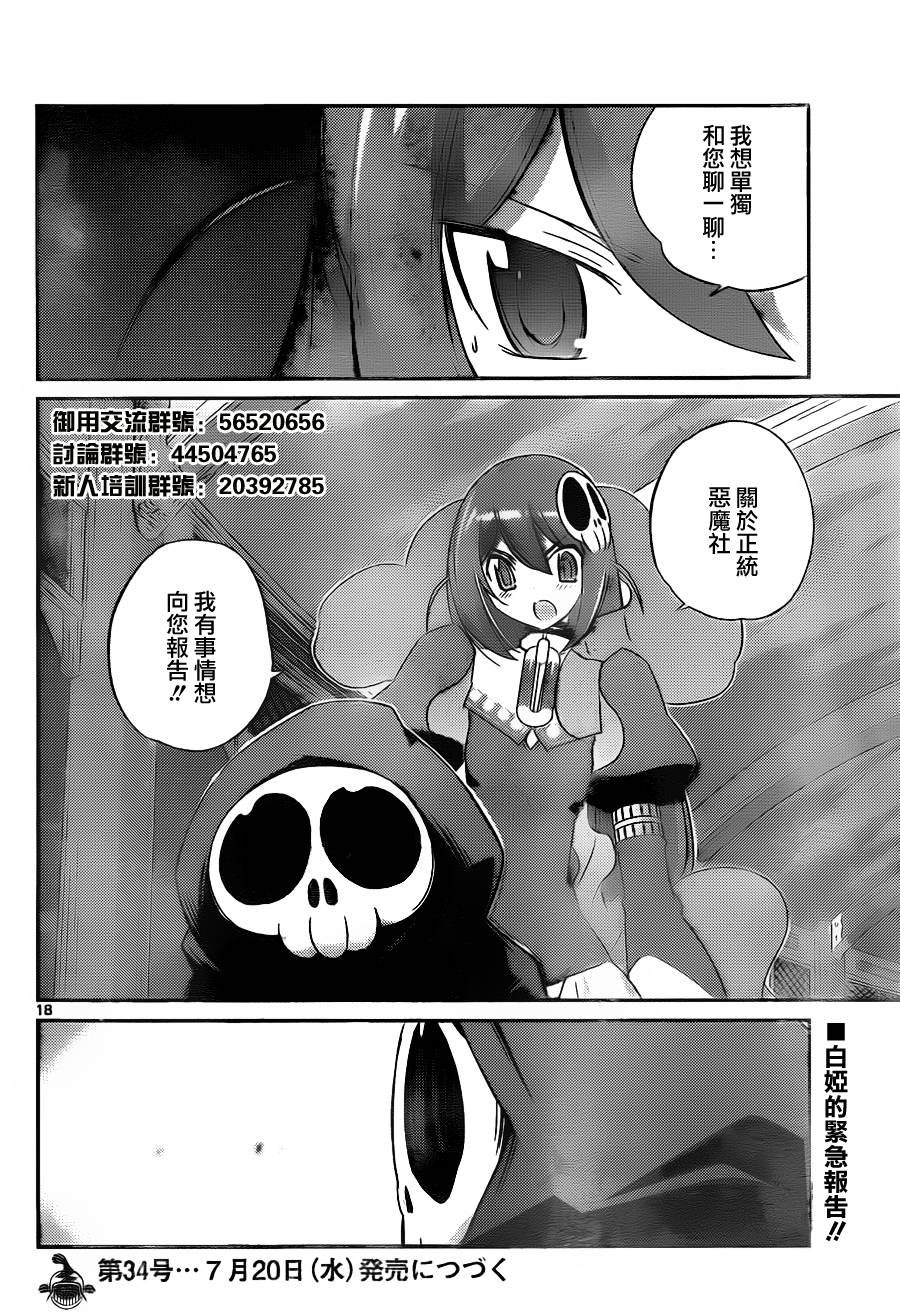 第150话 Welcome Hell