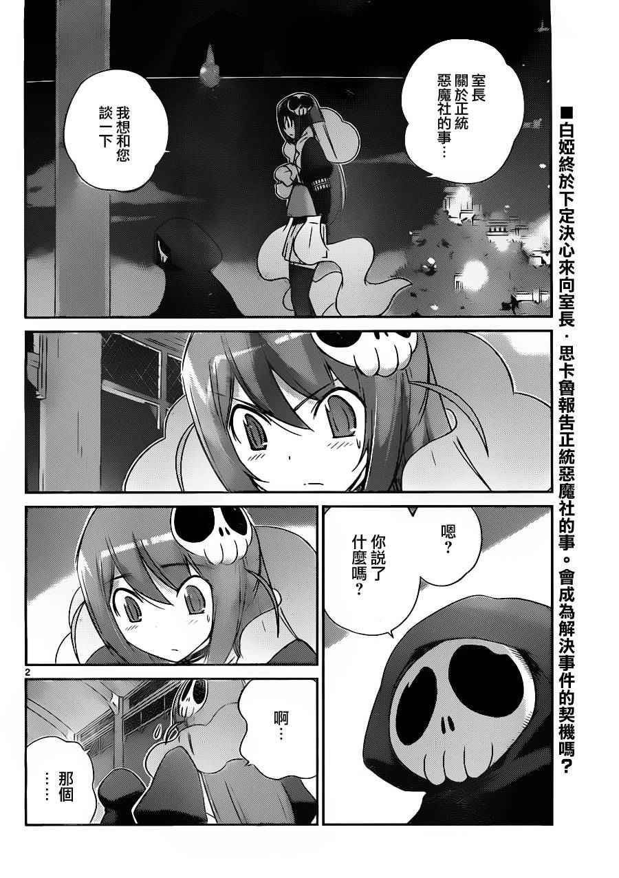 第151话 arrested development