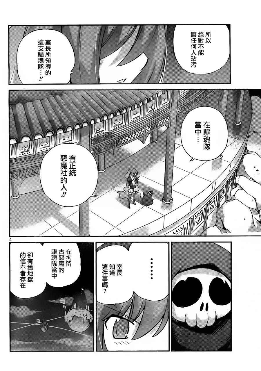 第151话 arrested development