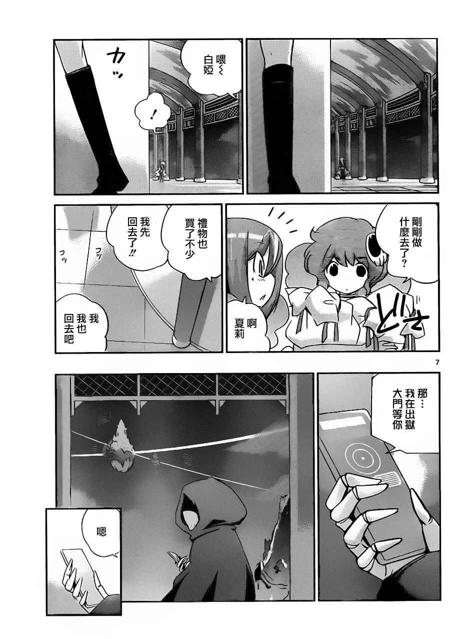 第151话 arrested development