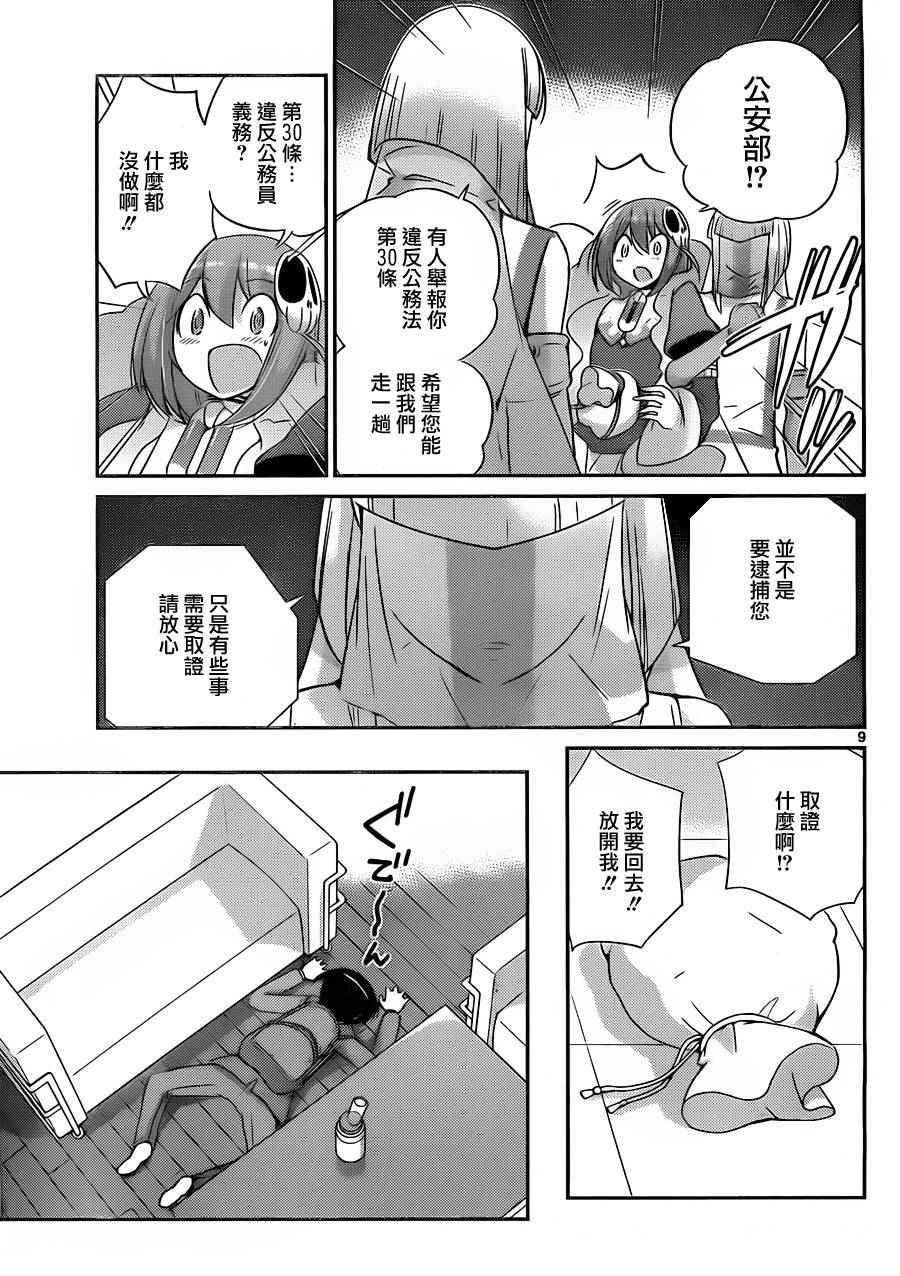 第151话 arrested development