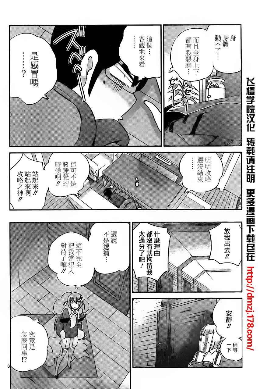 第151话 arrested development