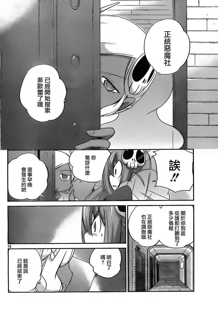 第151话 arrested development