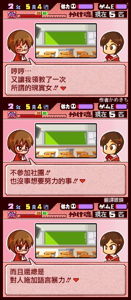 外传：第2话 小剧场2