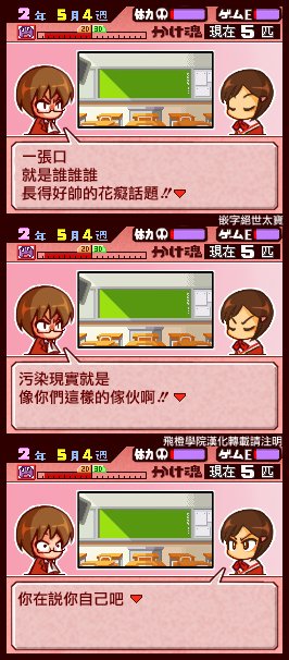 外传：第2话 小剧场2