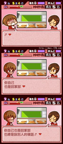 外传：第2话 小剧场2
