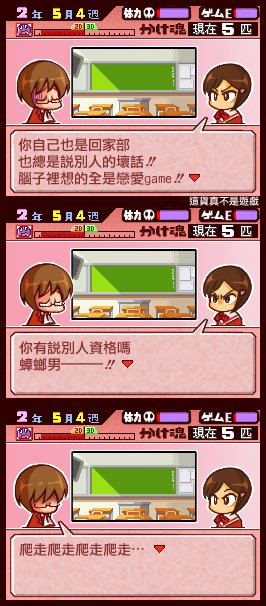 外传：第2话 小剧场2