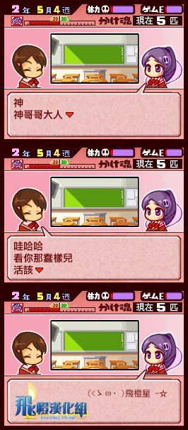 外传：第2话 小剧场2