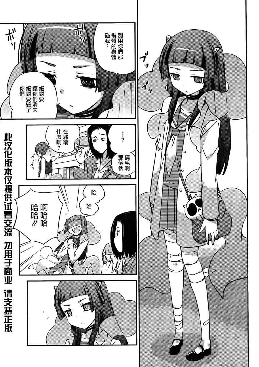 第152话 Brand new Guests