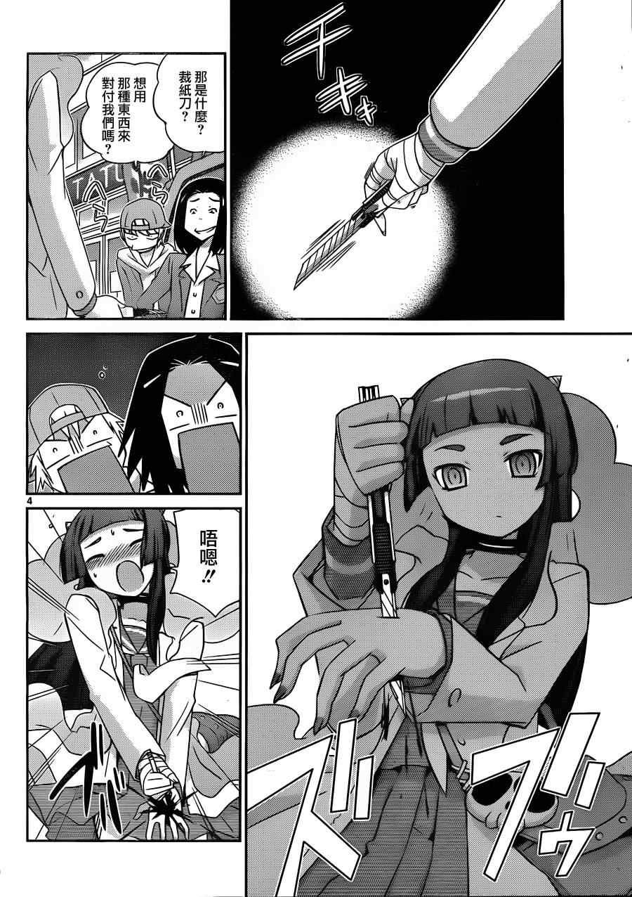 第152话 Brand new Guests