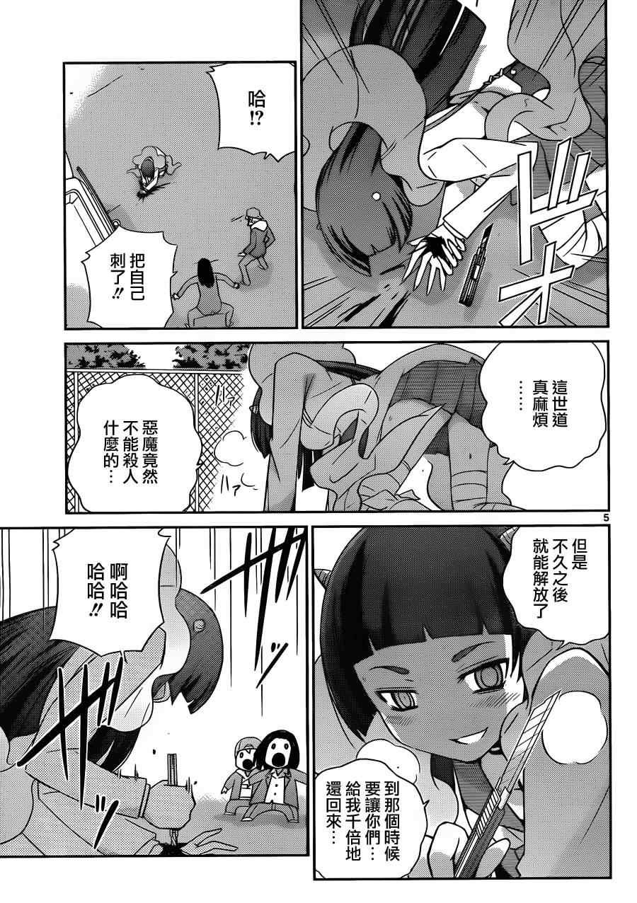 第152话 Brand new Guests
