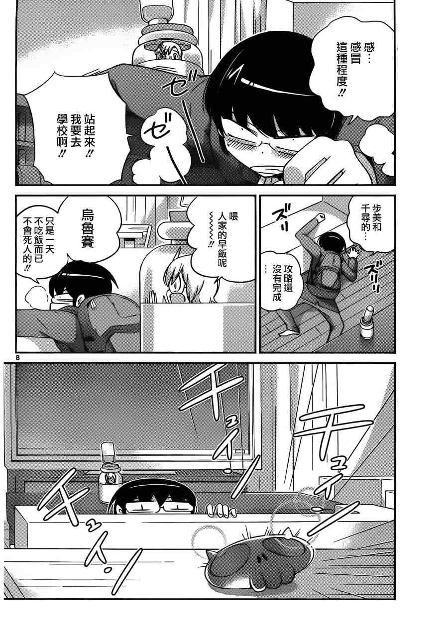 第152话 Brand new Guests