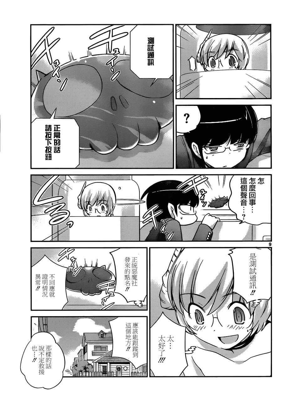 第152话 Brand new Guests